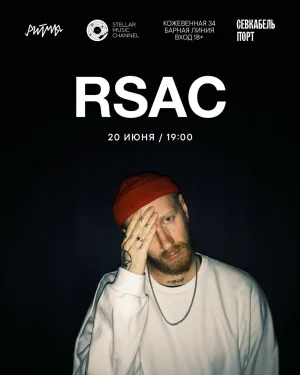 RSAC
