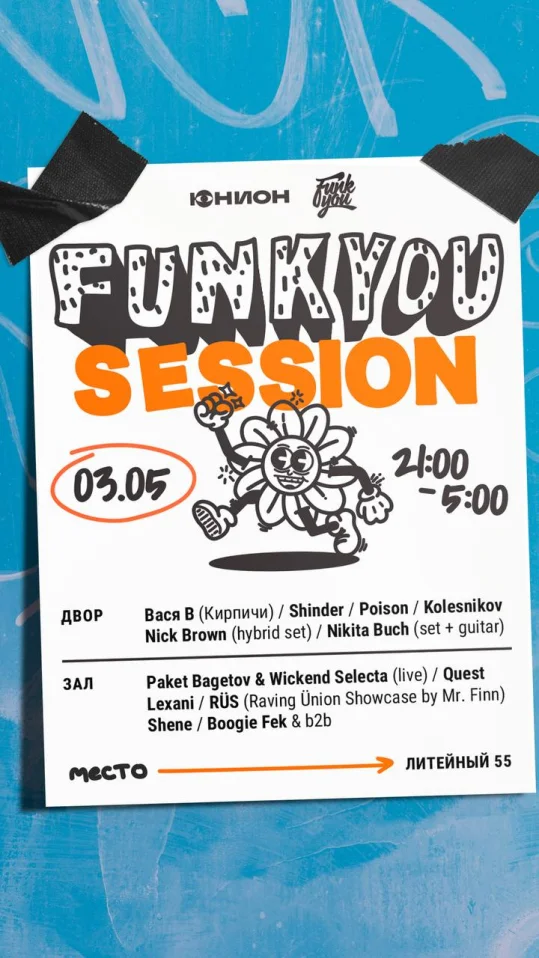 FUNK YOU!
