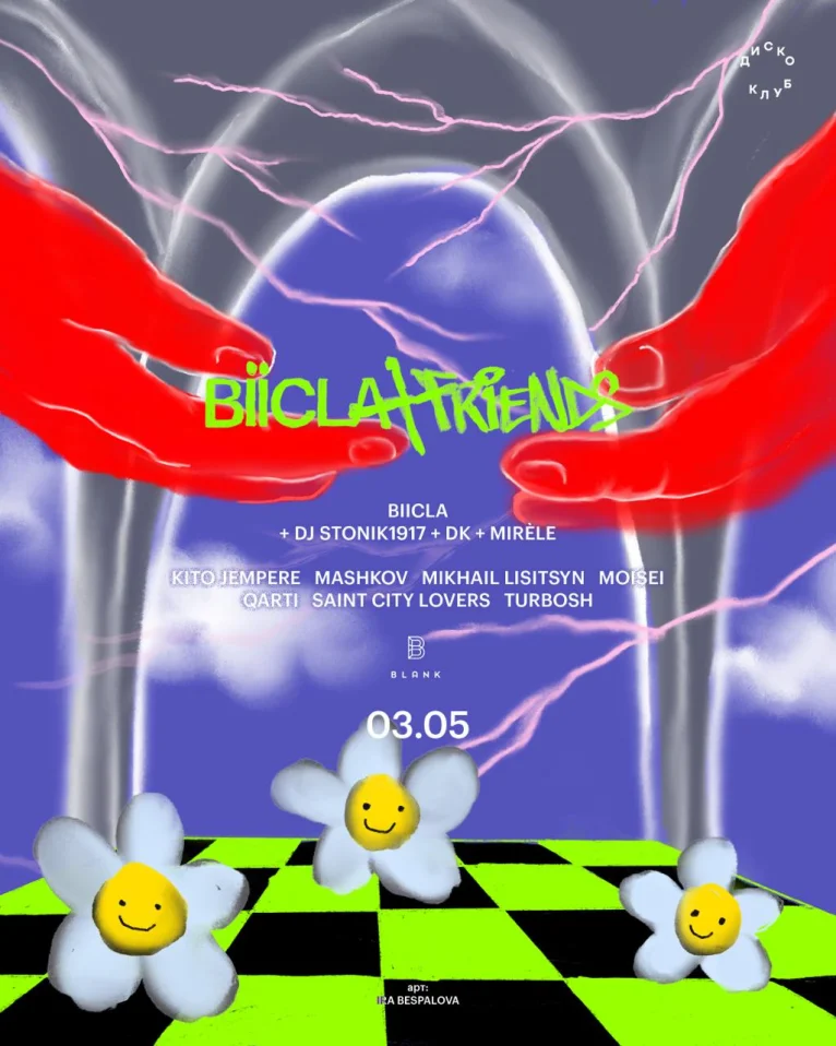 BIICLA + FRIENDS