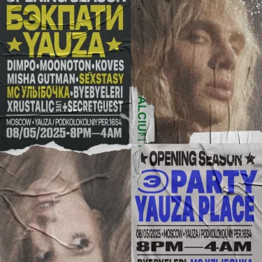 БЭКПАТИ 