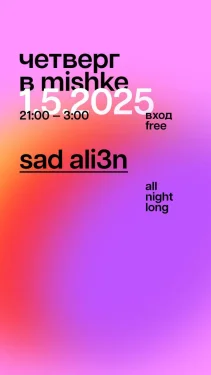 dj sad alien 