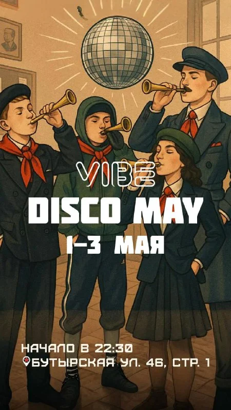 DISCO MAY