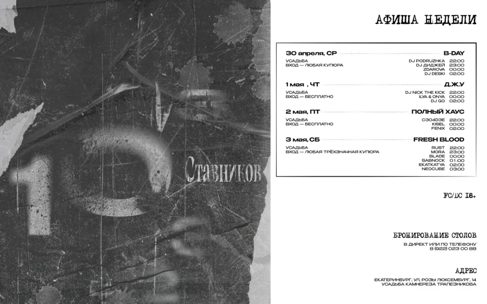 ПОЛНЫЙ ХАУС