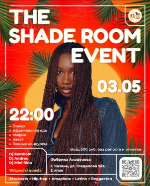 SHADE ROOM EVENT