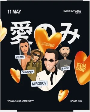 Volga Champ 21 AfterParty