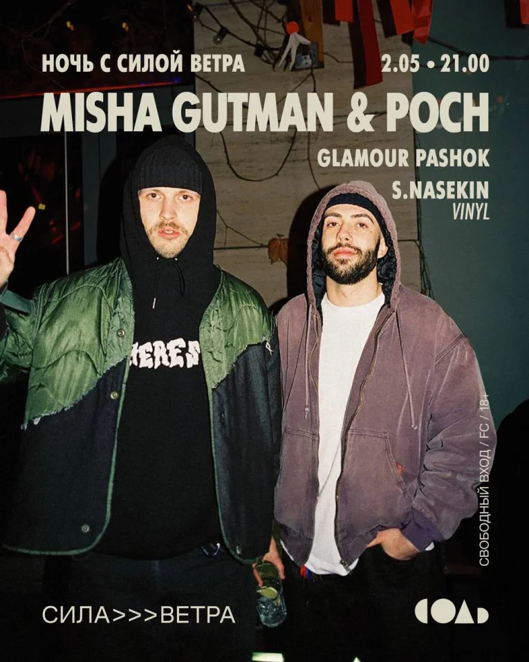 MISHA GUTMAN & POCH