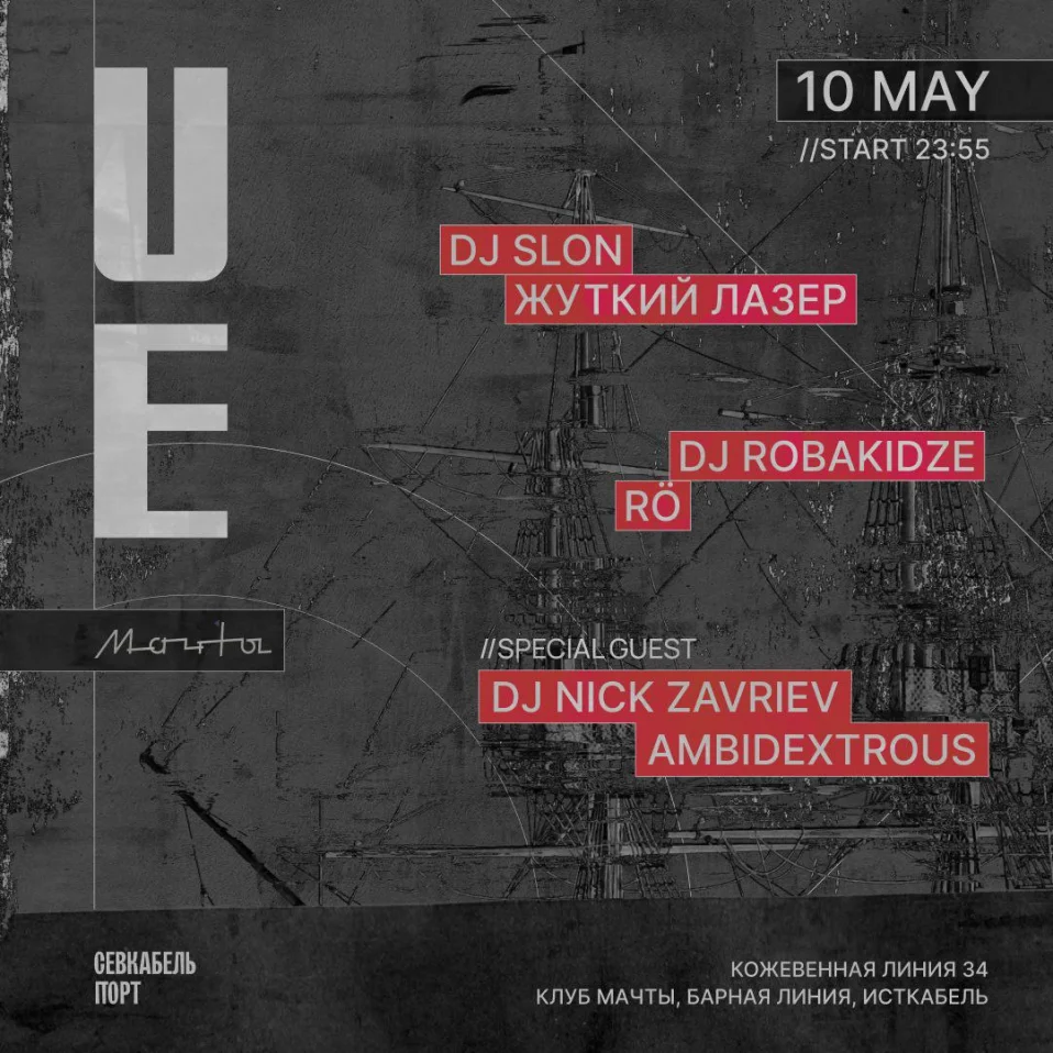 Underground Experience