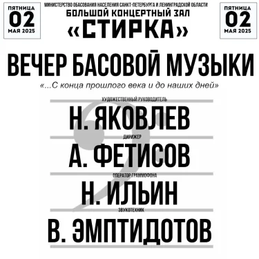 Пятница