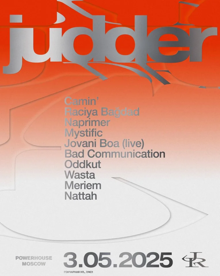 JUDDER