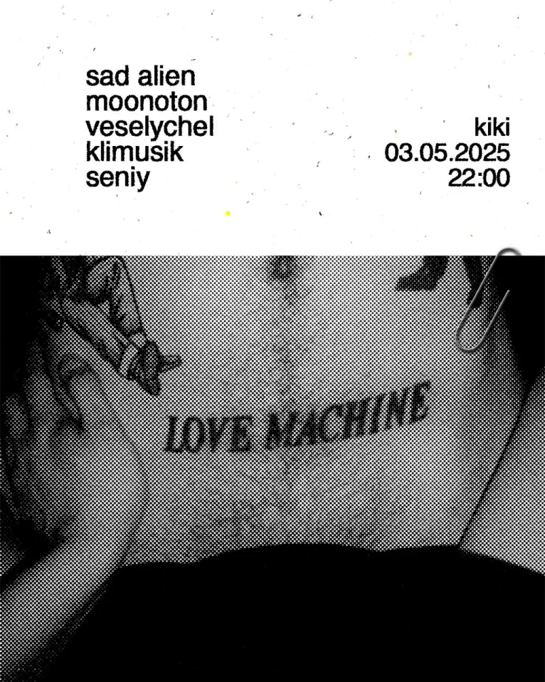 lovemachine