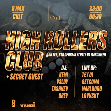 ROLLERS CLUB NIGHT