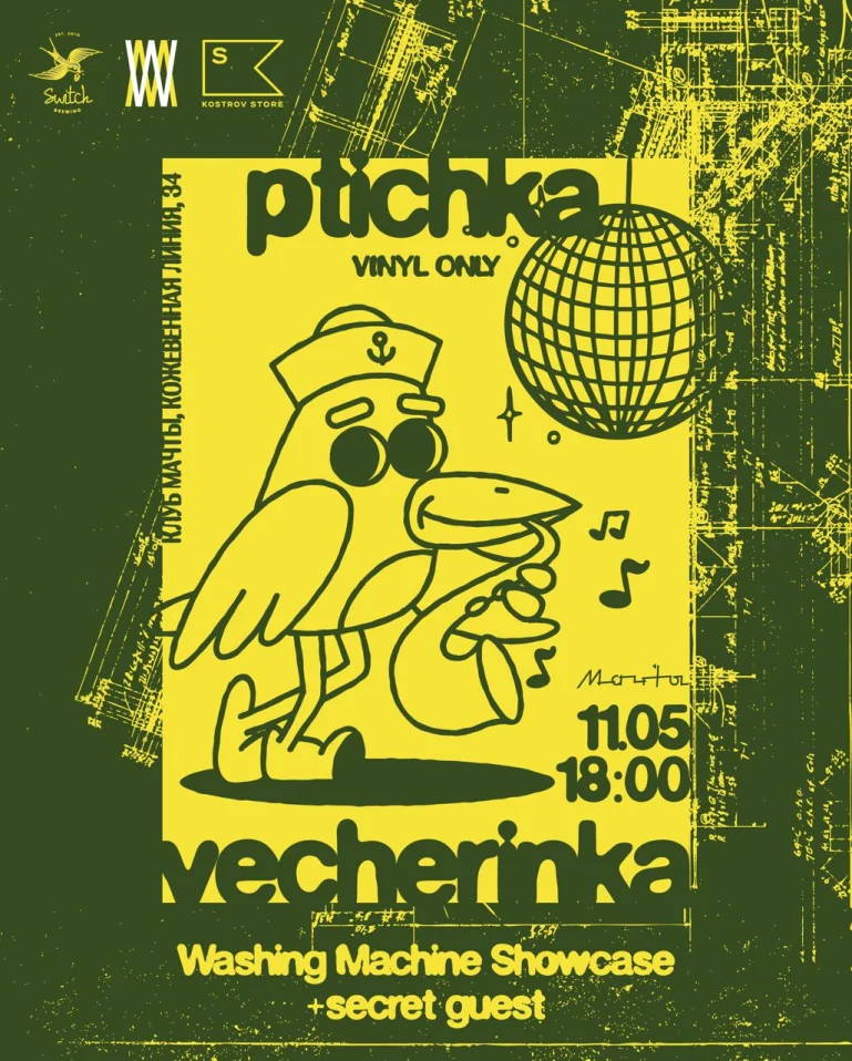 Ptichka Vecherinka