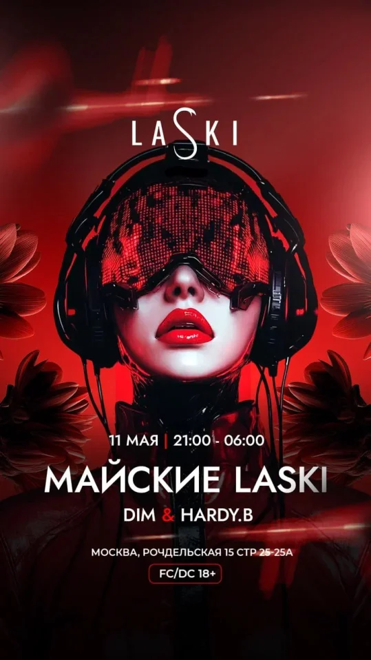 ВОСКРЕСЕНЬЕ