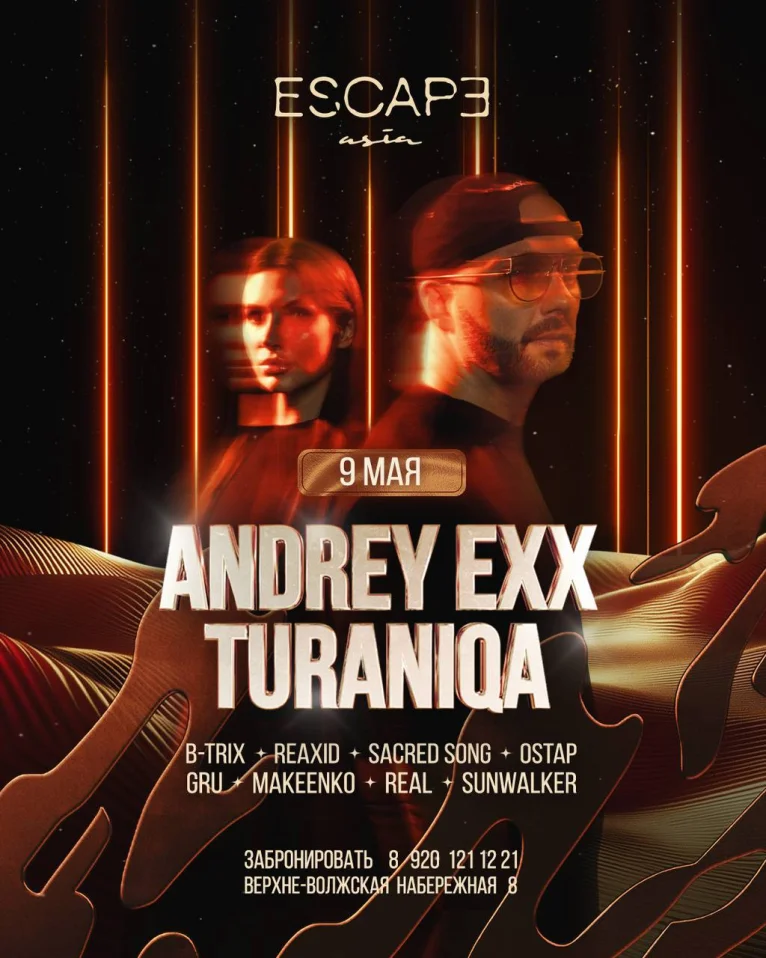 ANDREY EXX & TURANIQA