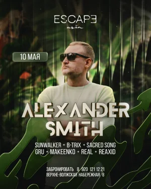 ALEXANDER SMITH