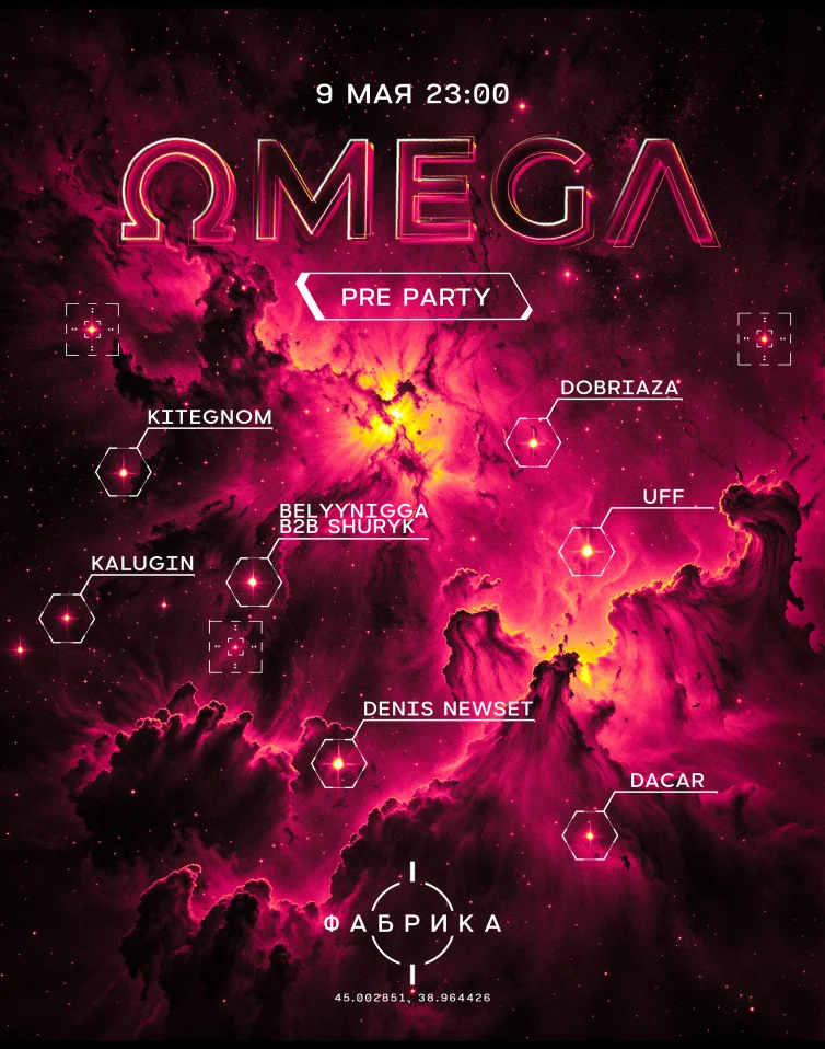 OMEGA pre party
