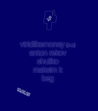 М² 
