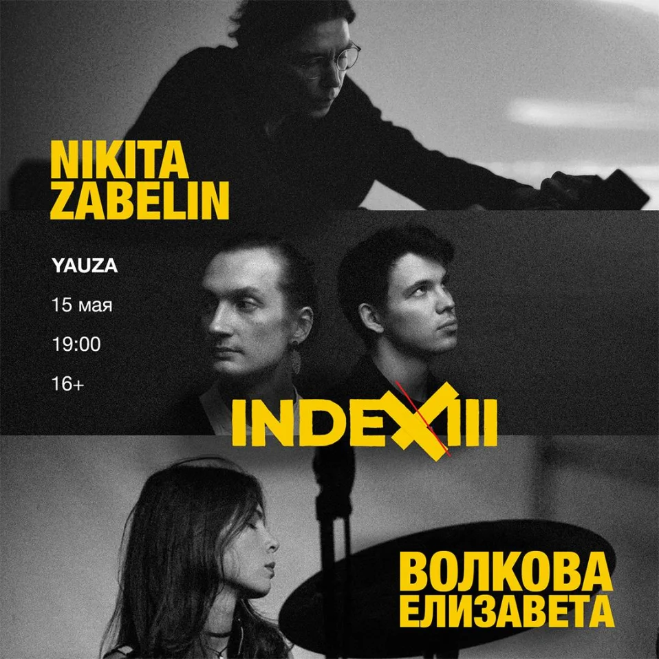 INDEX III & NIKITA ZABELIN