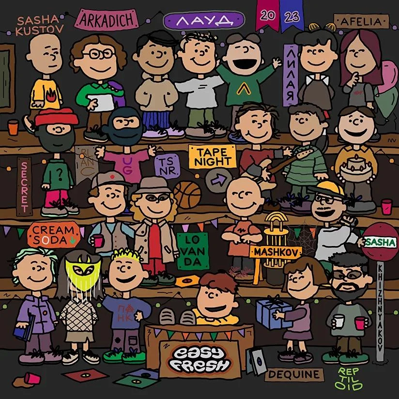 Радуга х Easy Fresh Essentials