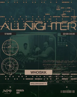 WHOISKK ALLNIGHTER