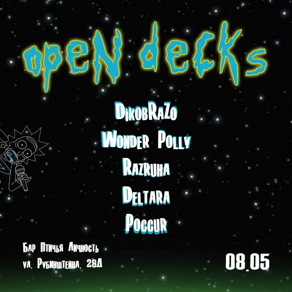 OPEN DECKS