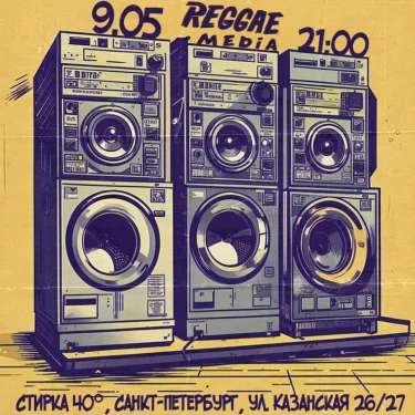 REGGAE MEDIA