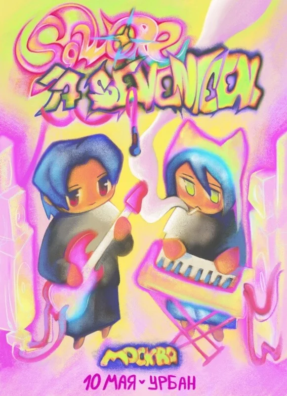 Sqwore / 17 SEVENTEEN