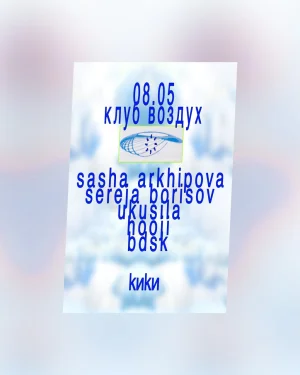 Куб воздух