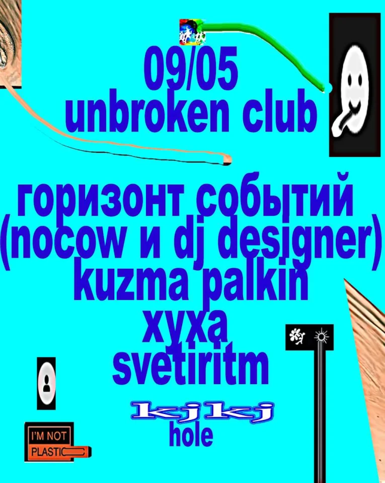 unbroken club
