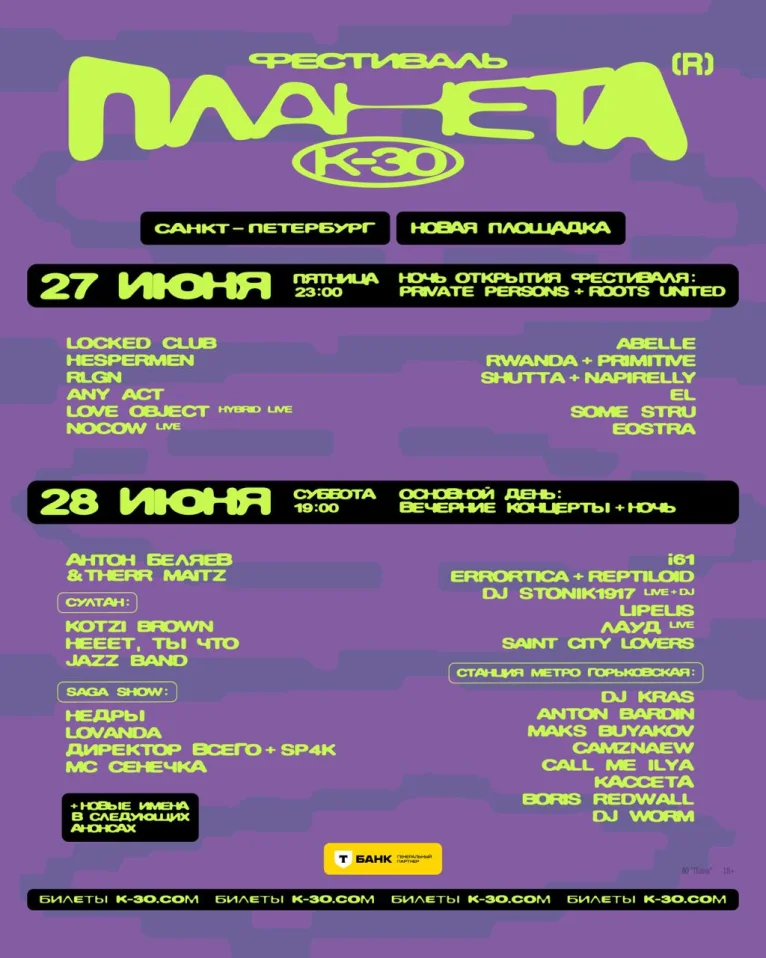 Планета К-30