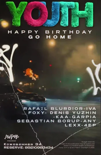 YOUTH / HAPPY BIRTHDAY GO HOME