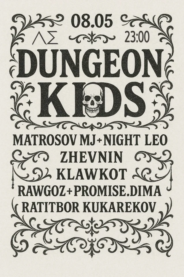 Dungeon kids