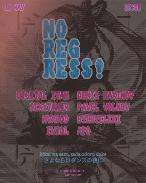 NO REGRESS 