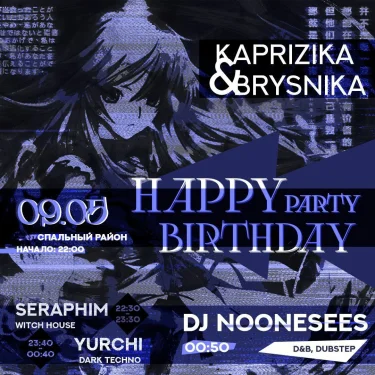 HAPPY B-DAY PARTY