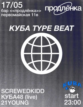 КУБА TYPE BEAT