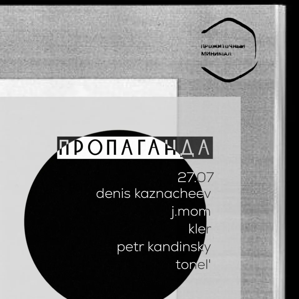 Прожиточный Минимал