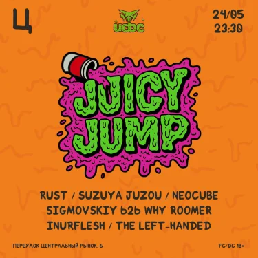 JUICY JUMP 