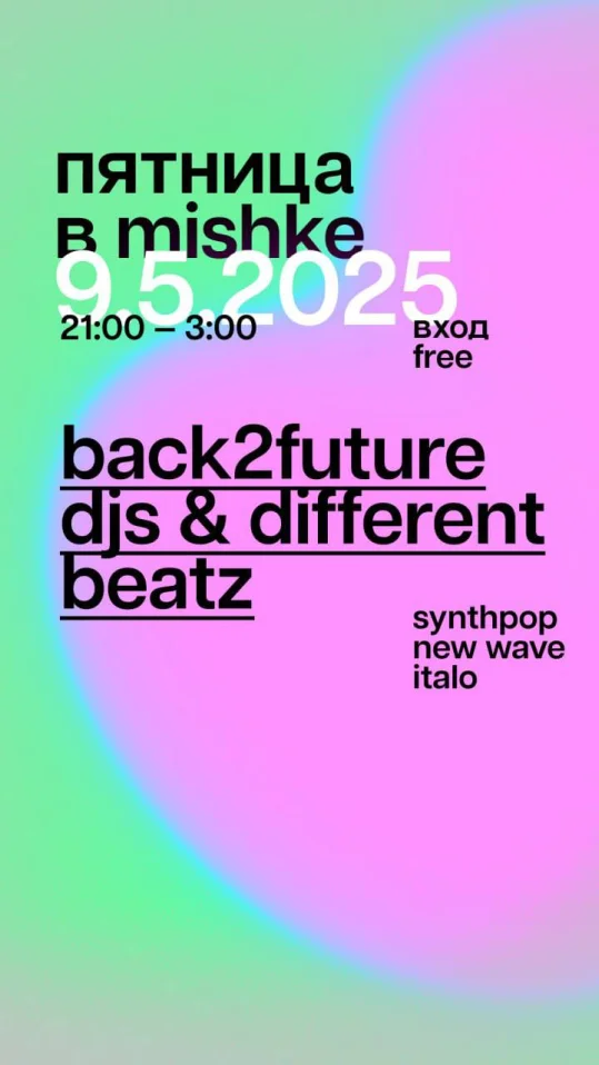 baCk2fUtuRe djs & Different Beatz
