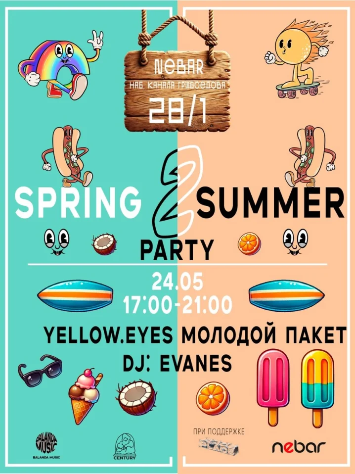 Spring2Summer party