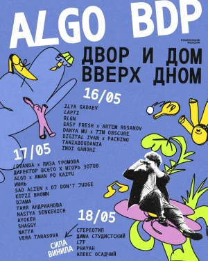 Суббота