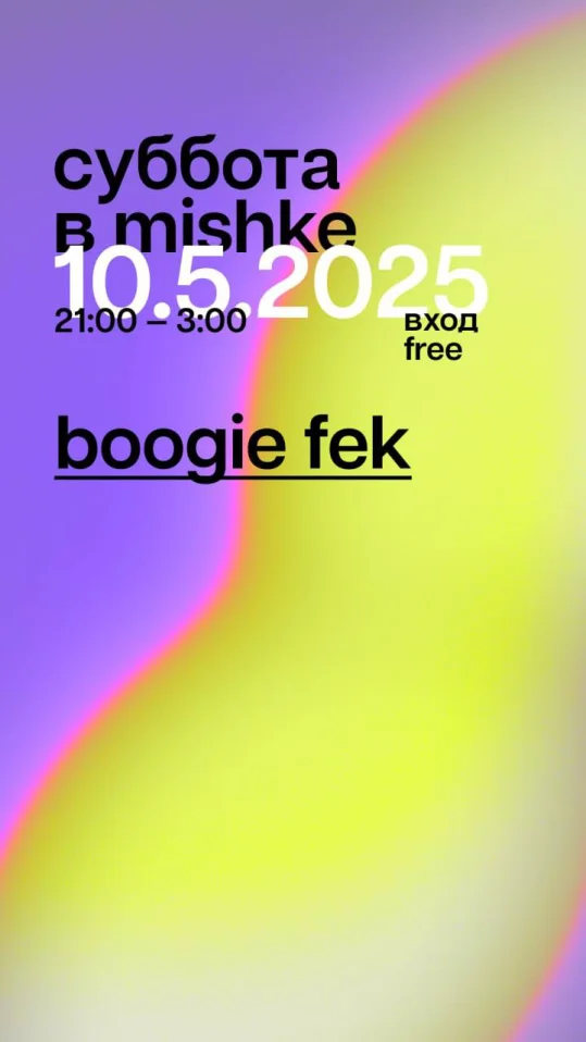 dj boogie fek all night long 
