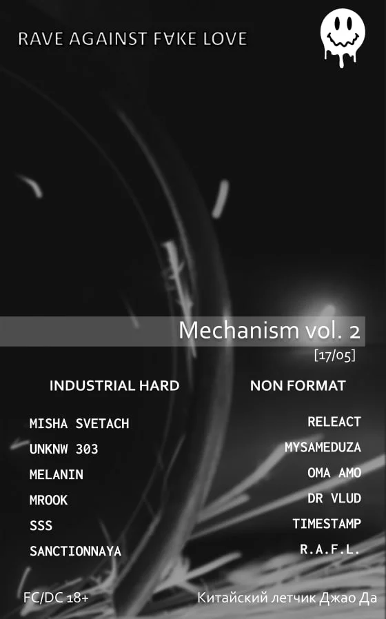 RAVE AGAINST FⱯKE LOVE | MECHANISM vol.2