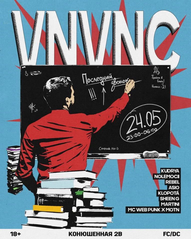 ПОСЛЕДНИЙ ЗВОНОК В ВИНОВНИЦЕ