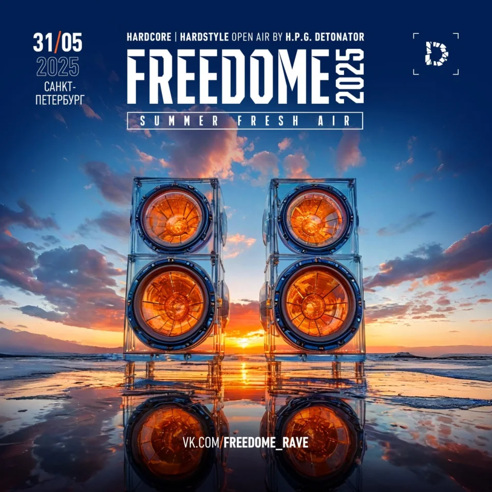  FREEDOME 2025: Summer Fresh Air