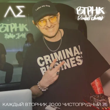 VTRNK Radio Show 
