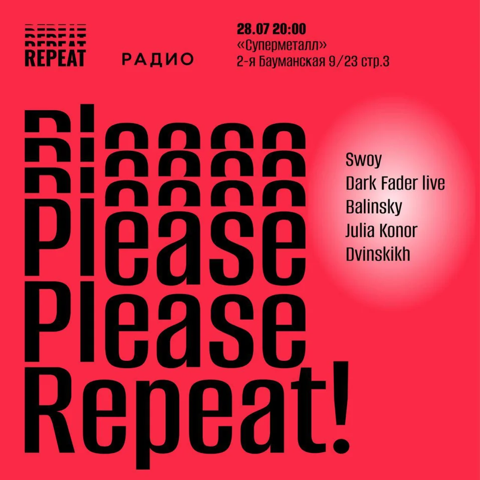 Please Please Repeat!