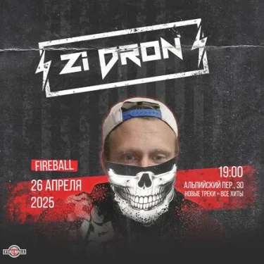 Zi Dron