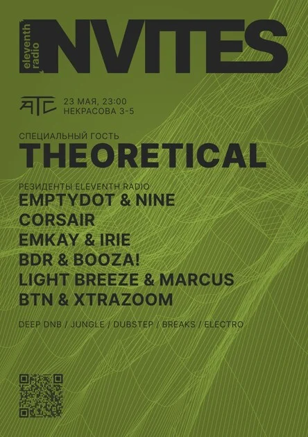 eleventh radio Invites