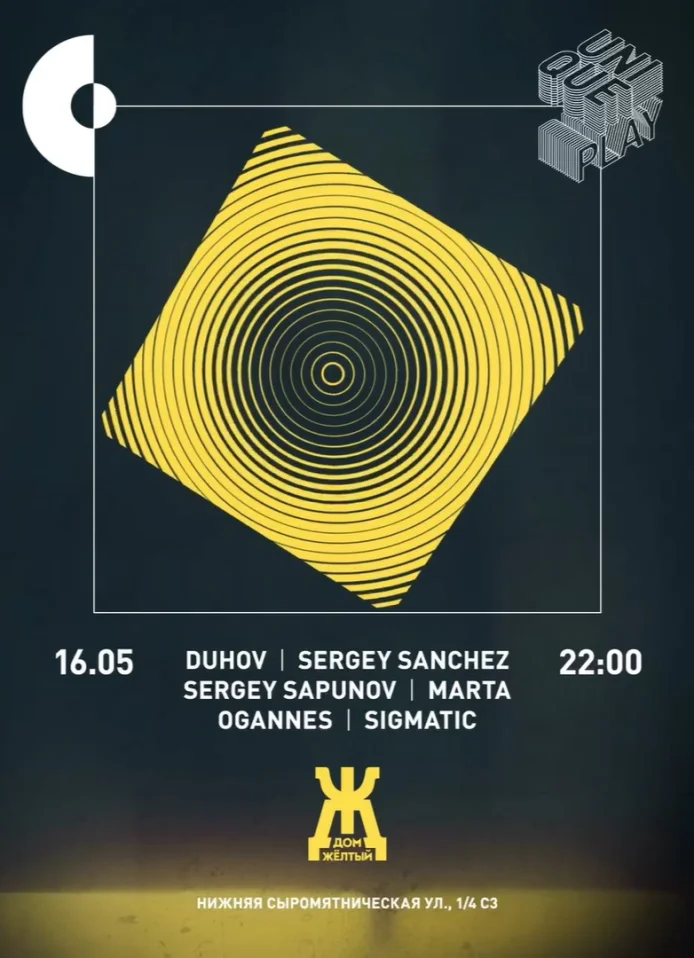 БАЛАНСС & UNIQUE PLAY