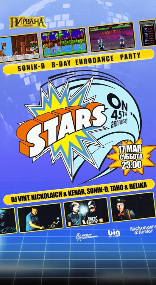 STARS ON 45TH ANNIVERSARY